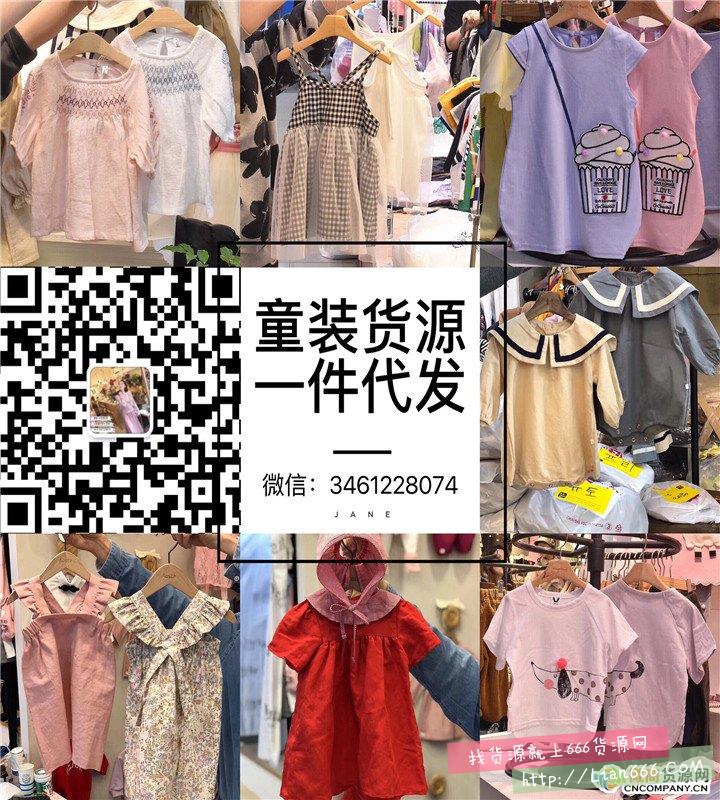 微商童装女装服装代理一手货源号 一件代发 厂家直销
