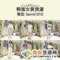 专供微商淘宝实体店的一手女装货源,诚招代理,一件代发!