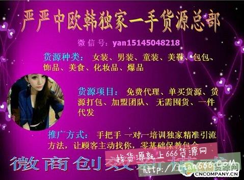 微商女装一手货源大全,厂家批发,免费代理 微商女装一手货源