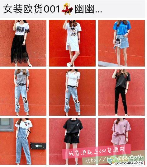 微商女装一手货源大全,厂家批发,免费代理 微商女装一手货源