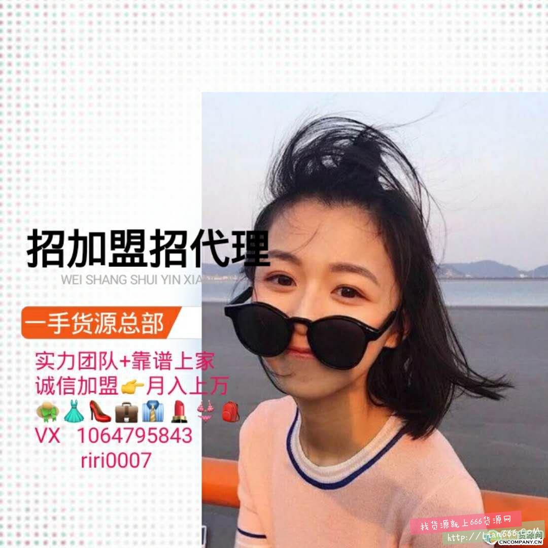 全网一手货源带你轻松收入过万 服装厂家一手货源