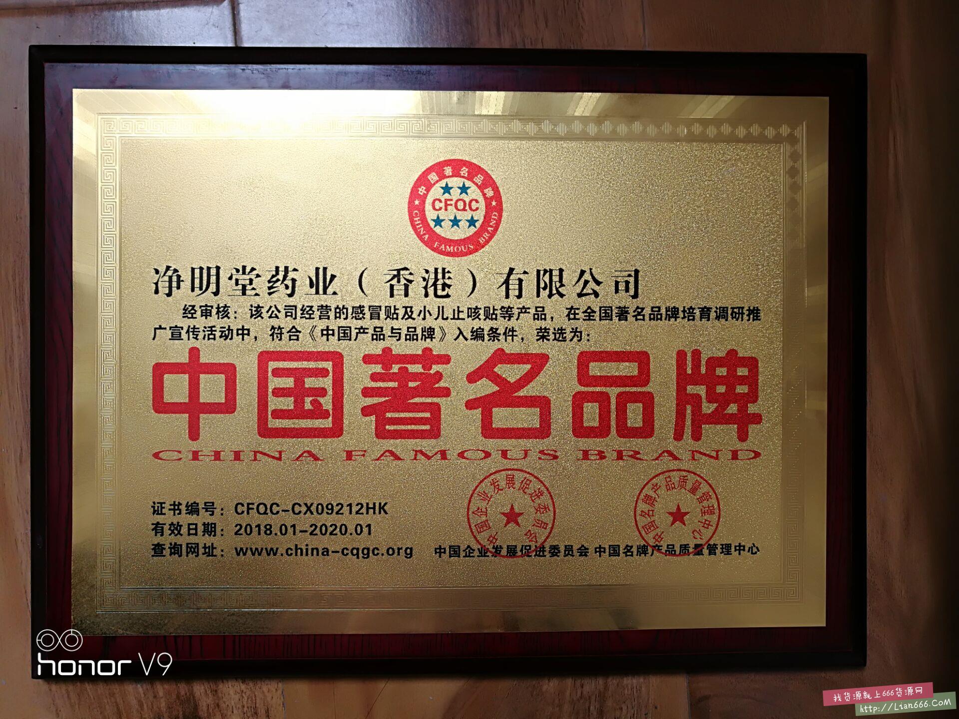佩琪感冒贴