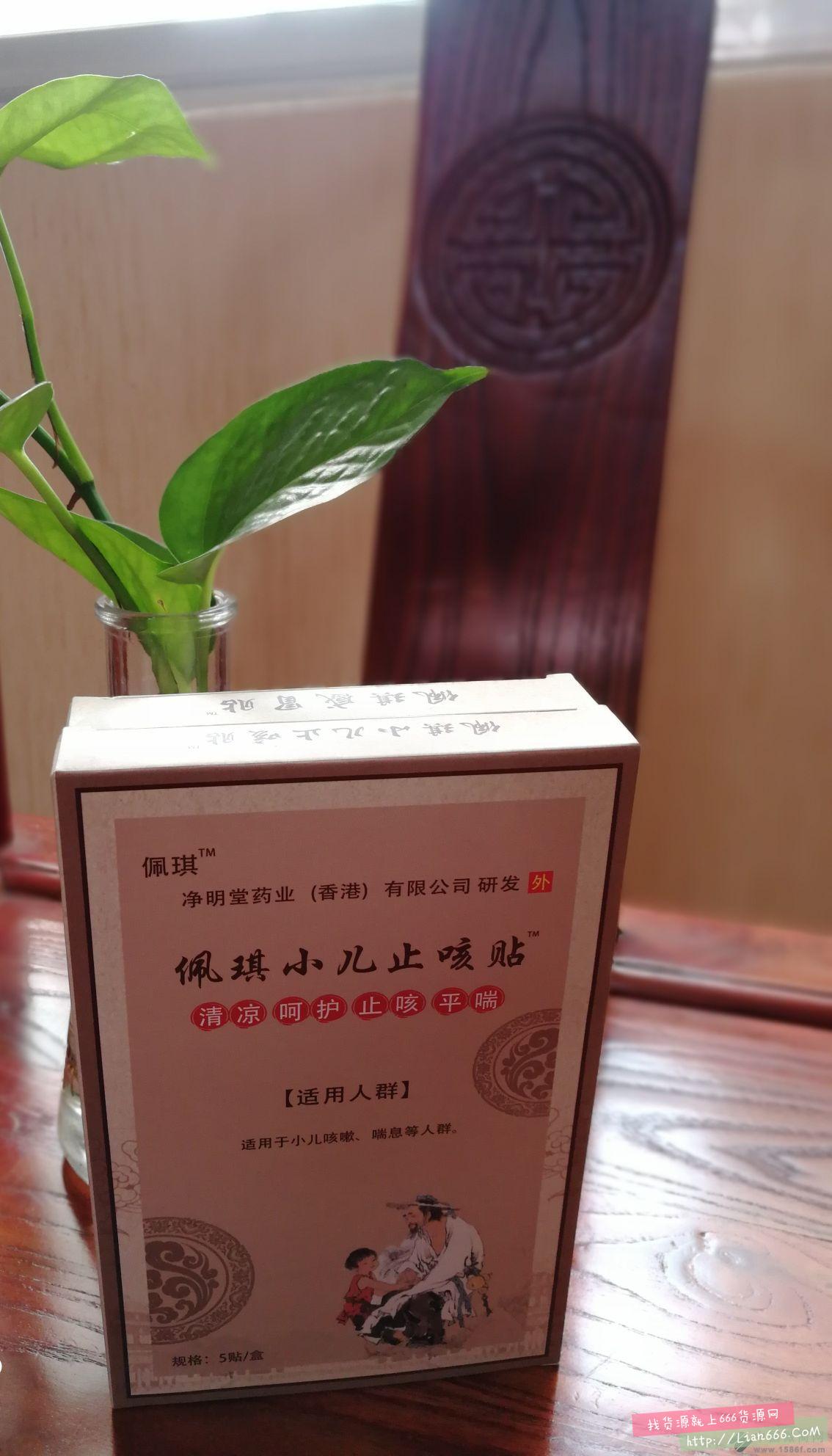 佩琪感冒贴