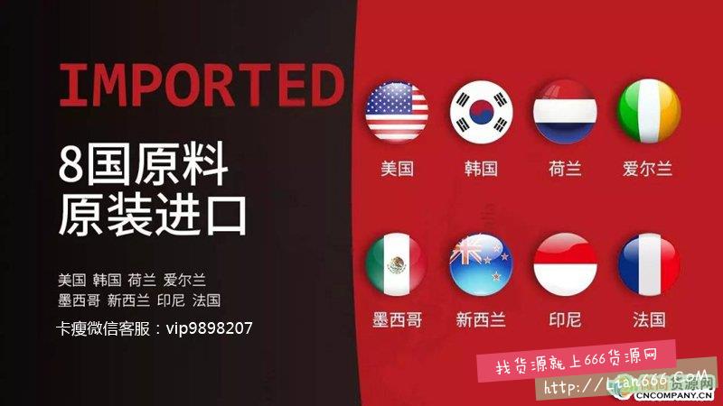 卡瘦 卡瘦棒 卡瘦代理