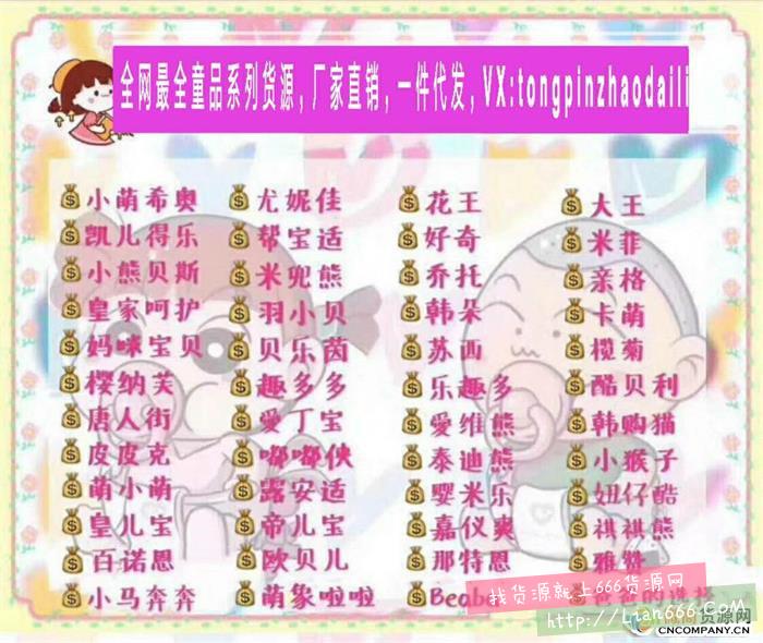 babycare 澳乐 曼龙 bbox 卡特兔等品牌母婴微商货源一级代发 微商