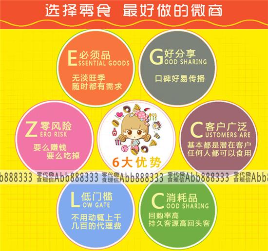 咪咔咔微商小零食 正规的微商小零食 招代理 一手货源 一件代发