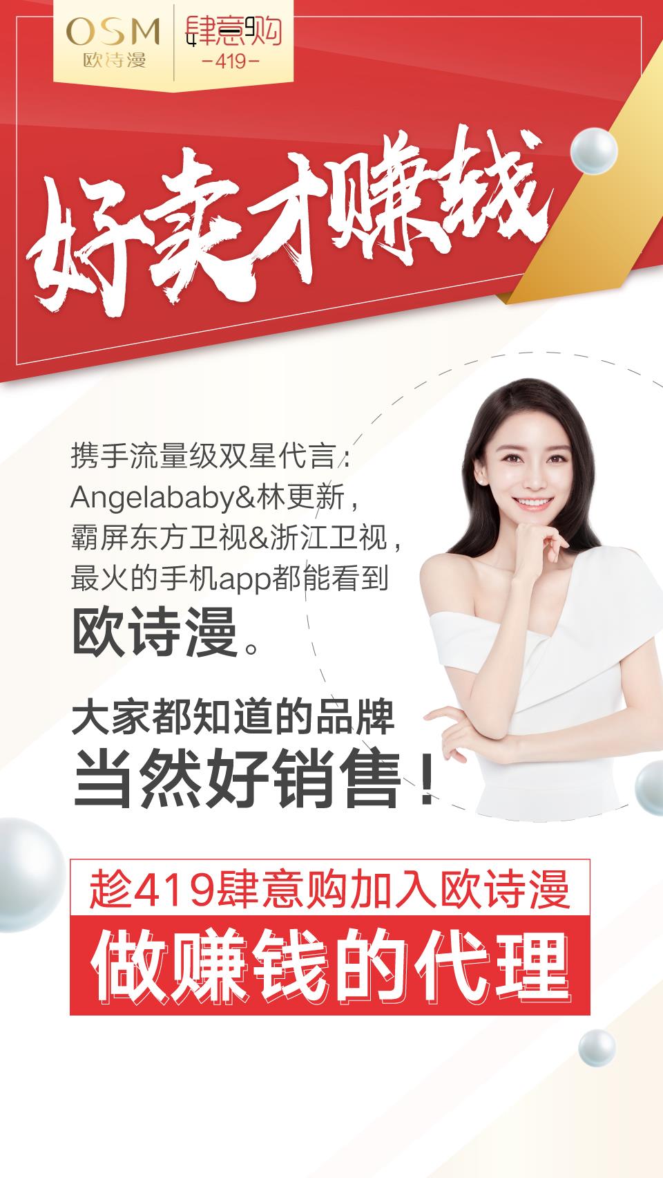 欧诗漫健康微商 欧诗漫微商招代理 欧诗漫化妆品怎么样