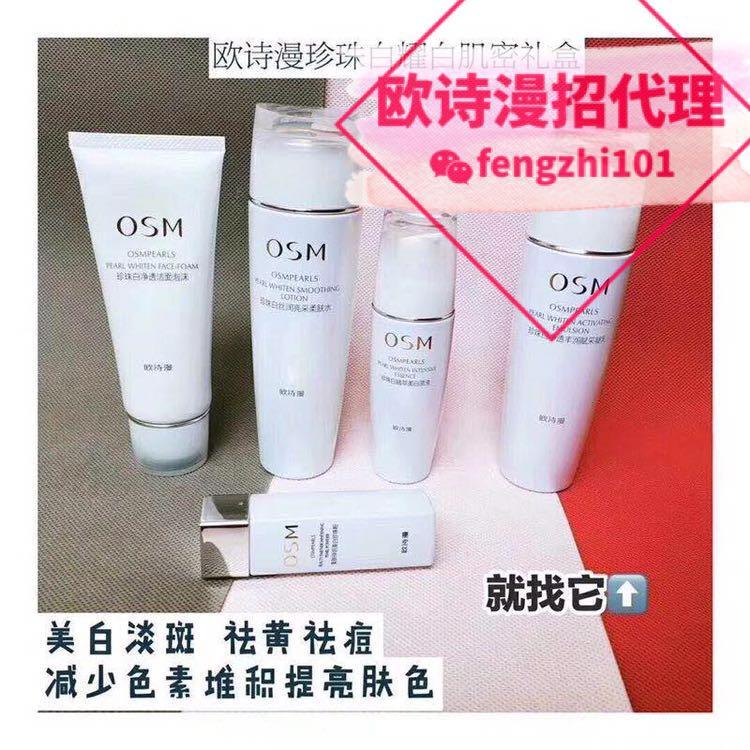 欧诗漫代理加盟 欧诗漫诚招代理加盟！