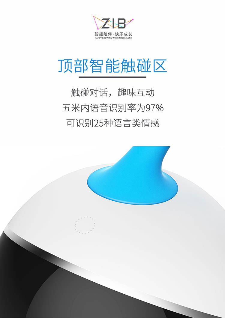 智伴机器人1s 智伴机器人多少钱,智伴机器人怎么代理,1s