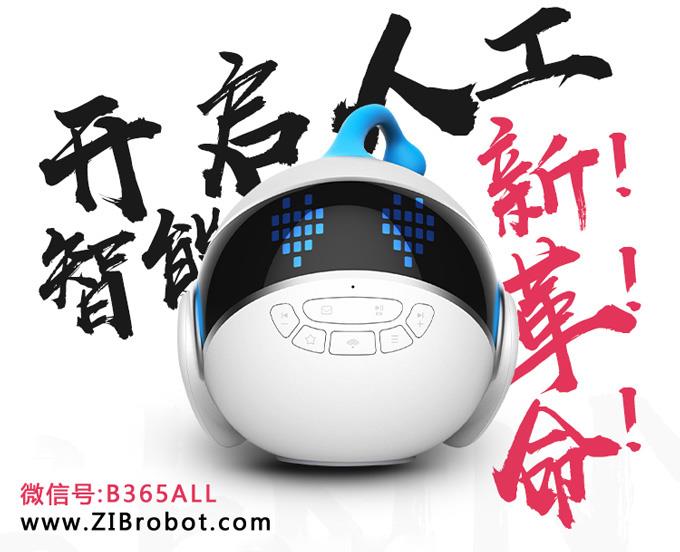 智伴机器人城市合伙人招商加盟 代理批发儿童机器人