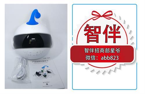 智伴机器人功能 智伴机器人四大功能解析，智伴机器人多少钱