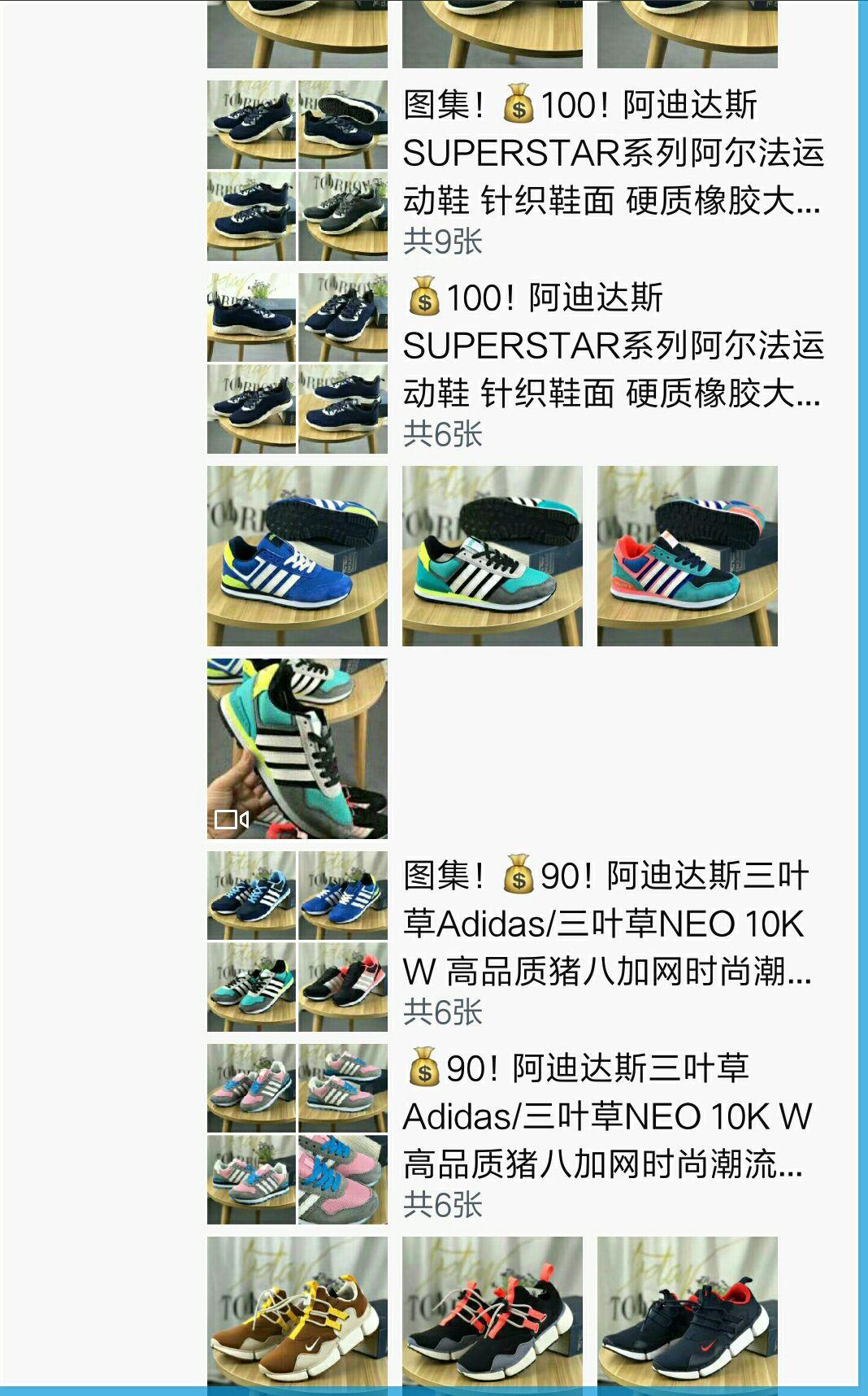 微商男鞋货源 专业生产运动潮鞋和批发的工厂  一手货源 一流价格