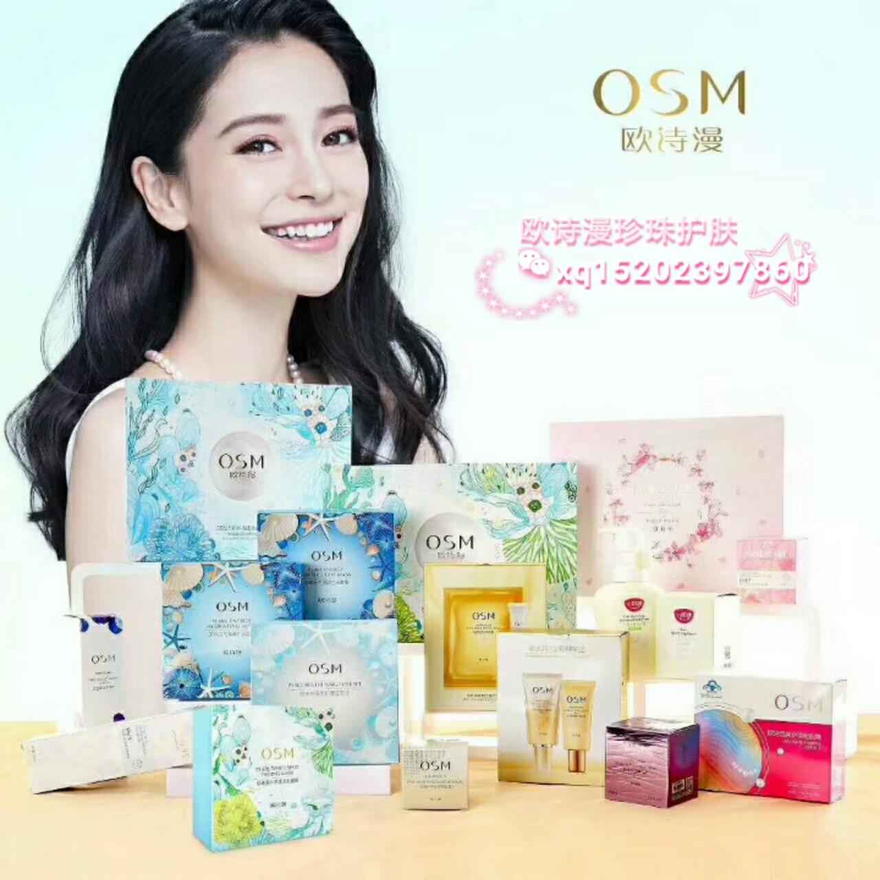 欧诗漫微商代理级别 欧诗漫158诚招全国代理