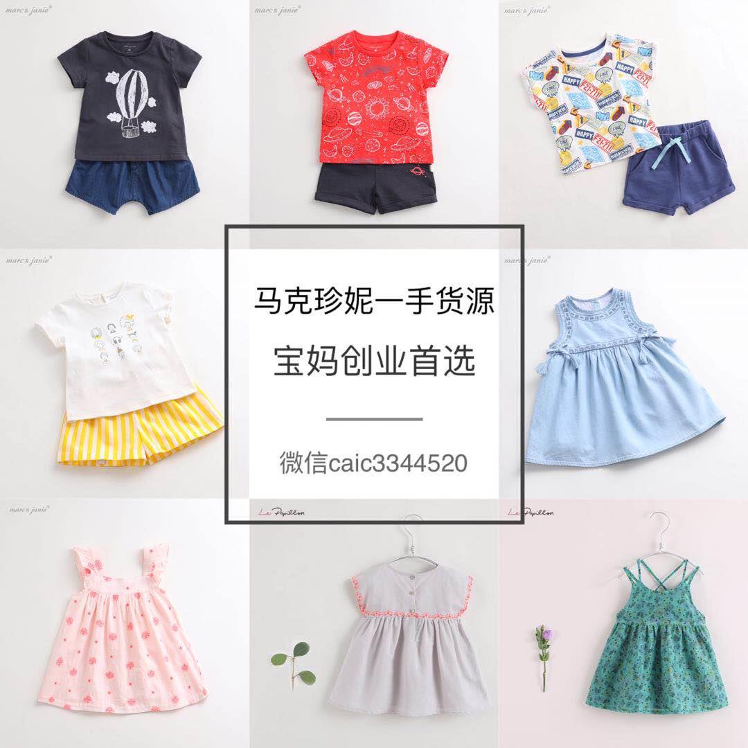 【品牌玩具招代理】优质童装女装玩具一手货源，宝妈微商好项目
