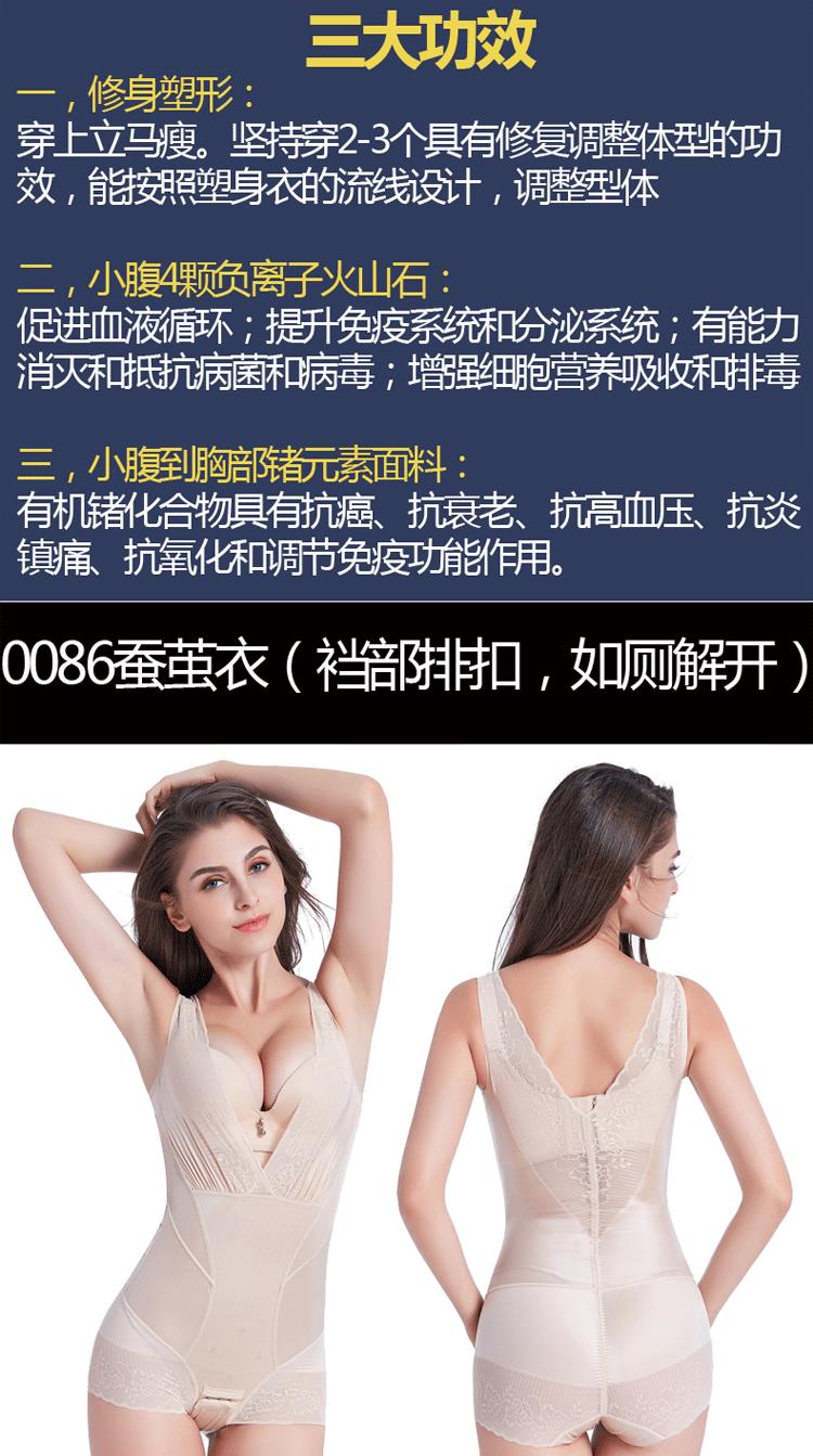 海藻衣【官方授权总代理】拉背挺拔，改善不良姿态
