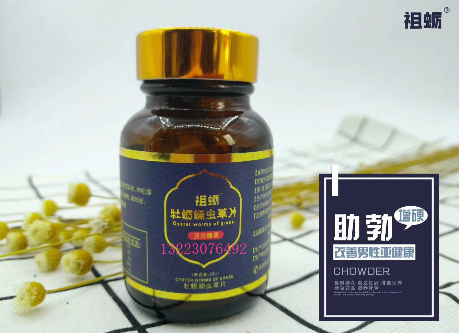 亚洲先生黄精海参效果怎么样？多少钱一瓶