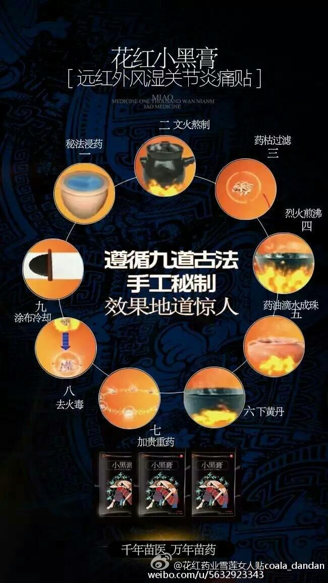 花红小黑膏微商代理 17年的微商怎么做   花红小黑膏怎样加盟代理