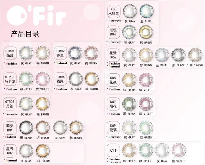 ofir OFir韩国美瞳【免费】招美瞳代理，一件代发