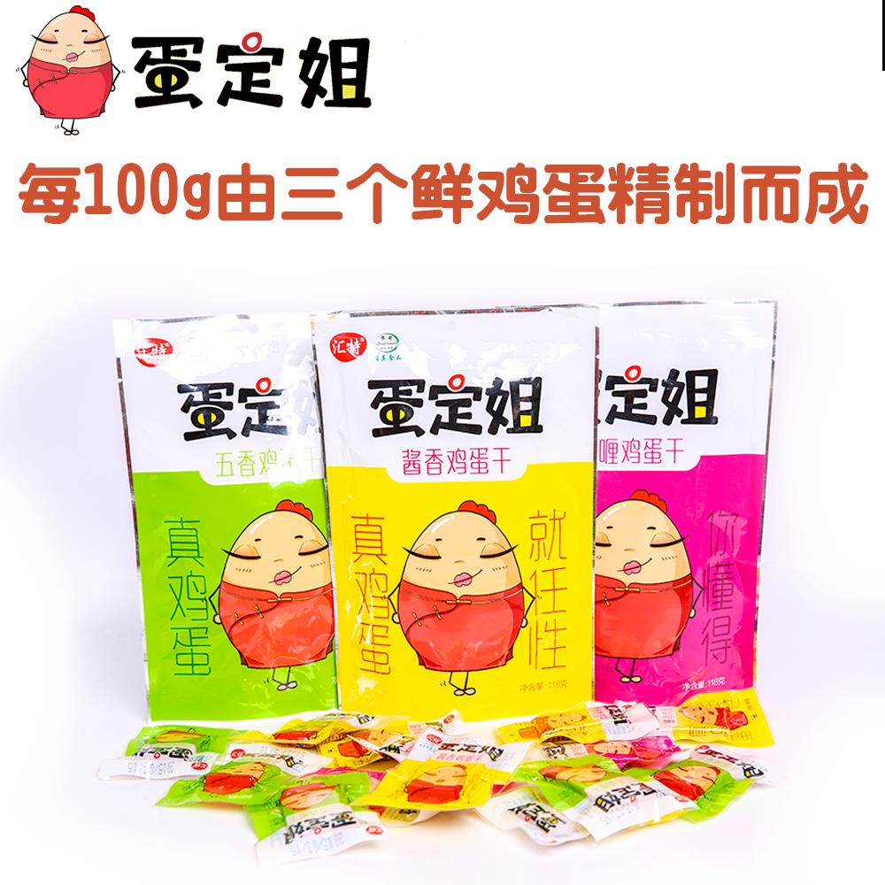 蛋定姐鸡蛋干 蛋定姐全国招收代理，一件代发