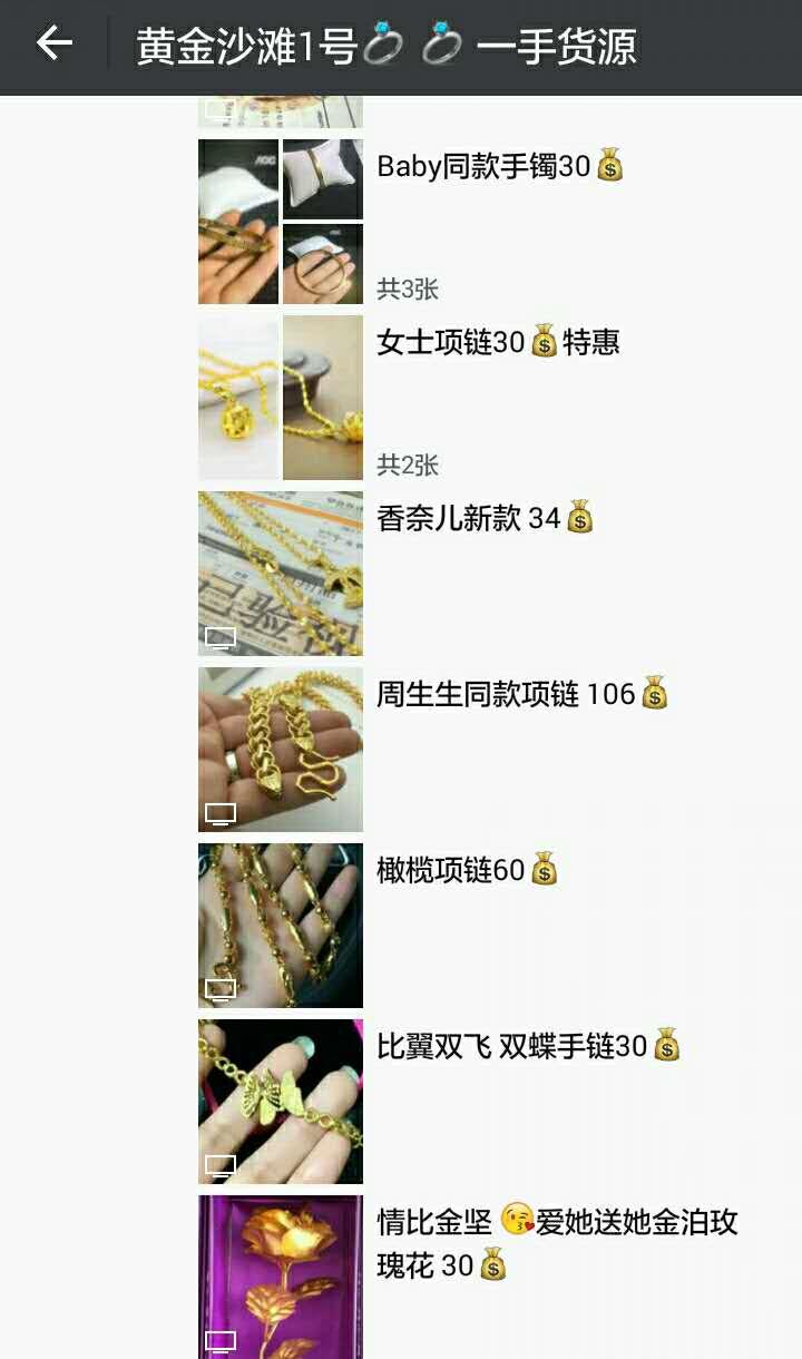 正宗越南沙金 全网一手货源，一手价格，免费招代理，一件代发