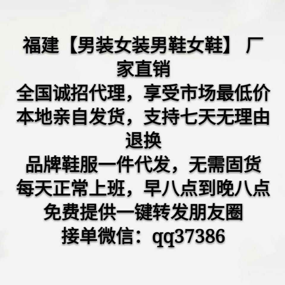 微商男鞋货源 专业生产运动潮鞋和批发的工厂  一手货源 一流价格