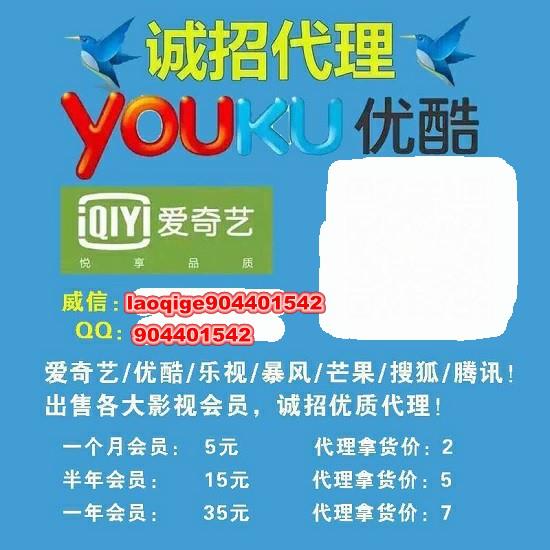 各大影视一手资源，价格超低！