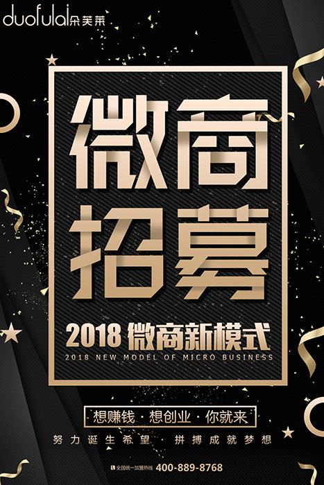 朵芙莱微商货源，一件代发，无需囤货 无限级发展