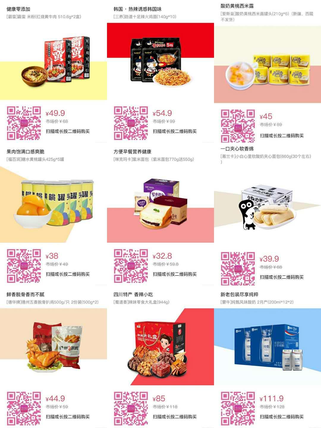达令家美妆护肤品，易果生鲜货源 诚招代理加盟 0投入、0风险