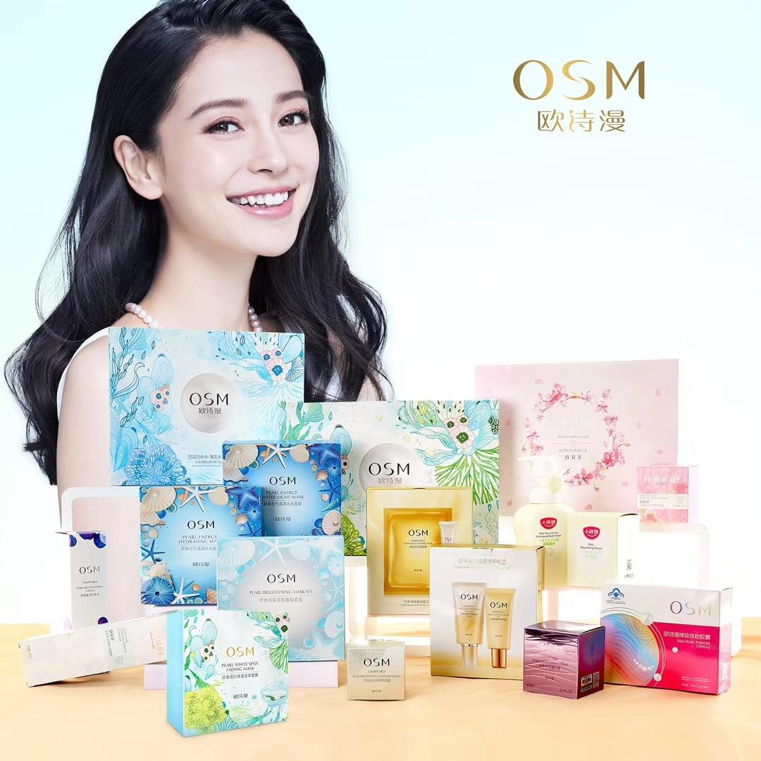 欧诗漫珍珠白 OSM欧诗漫珍珠白系列产品零费用零微商代理