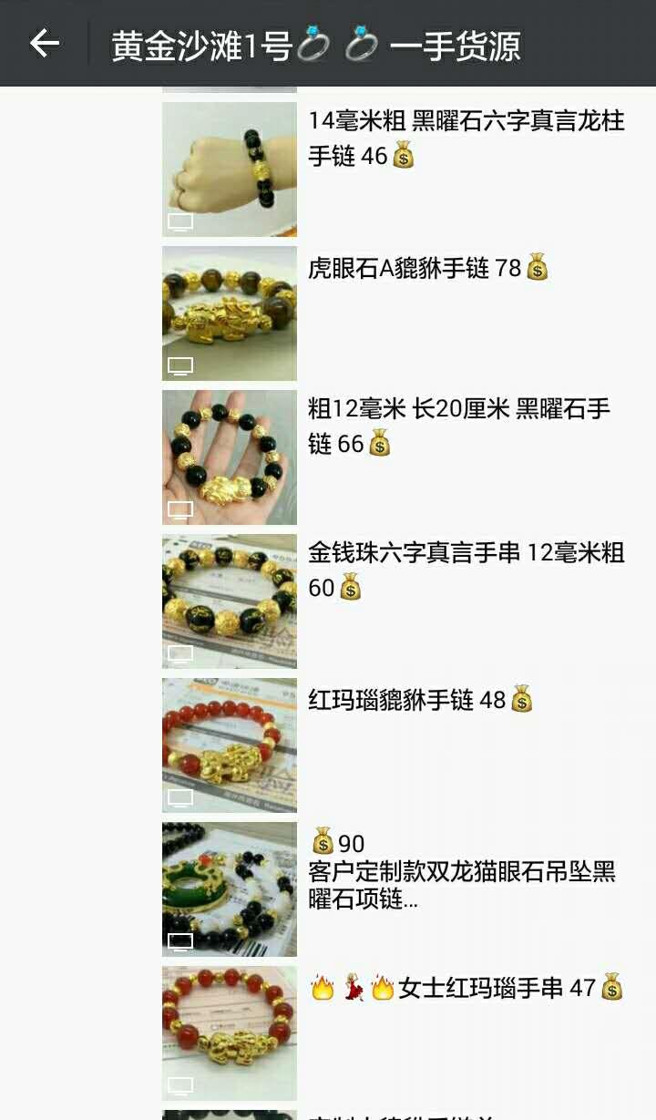 正宗越南沙金 全网一手货源，一手价格，免费招代理，一件代发