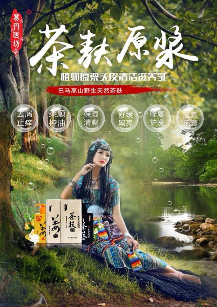 易丹医坊茶麸洗发水如何加盟代理？易丹医坊茶麸洗发水全国招商