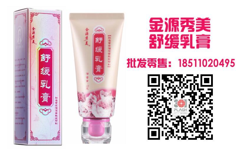 虞瑞尧舒缓膏靠谱吗？用虞瑞尧舒缓膏有用吗？