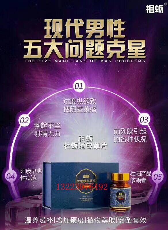 亚洲先生黄精海参效果怎么样？多少钱一瓶