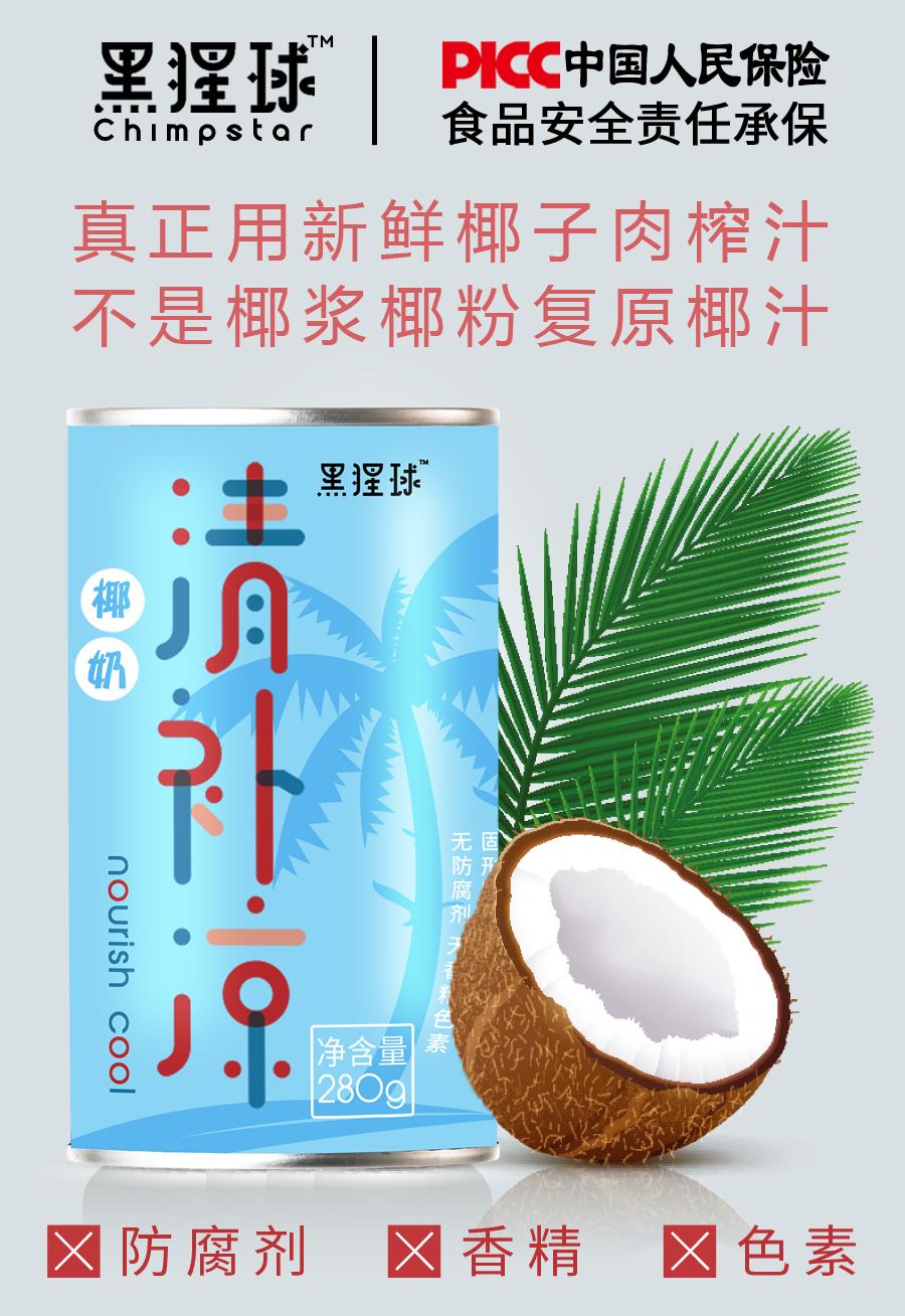 灌溉师椰奶清补凉货源 全国招微商代理 实体经销商
