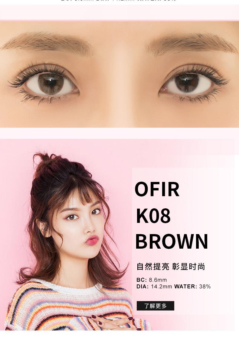 ofir OFir韩国美瞳【免费】招美瞳代理，一件代发