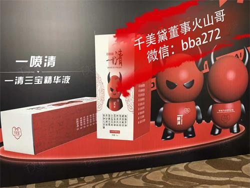 千美黛一抹瘦有效果吗 千美黛一喷清效果怎么样，有哪些功效