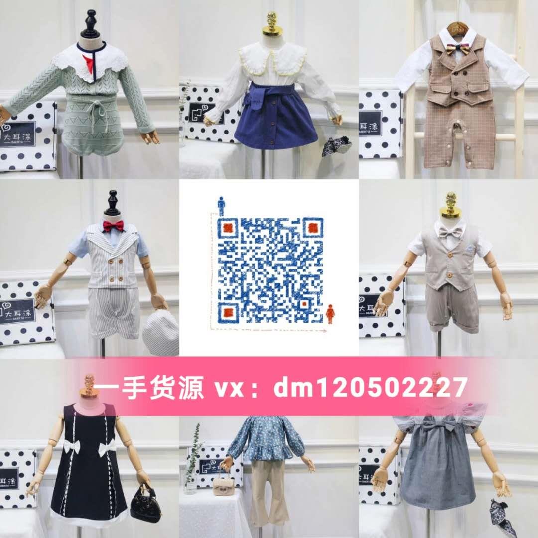 马克珍妮 戴维贝拉 巴拉巴拉等品牌一手童装货源 诚招代理加盟