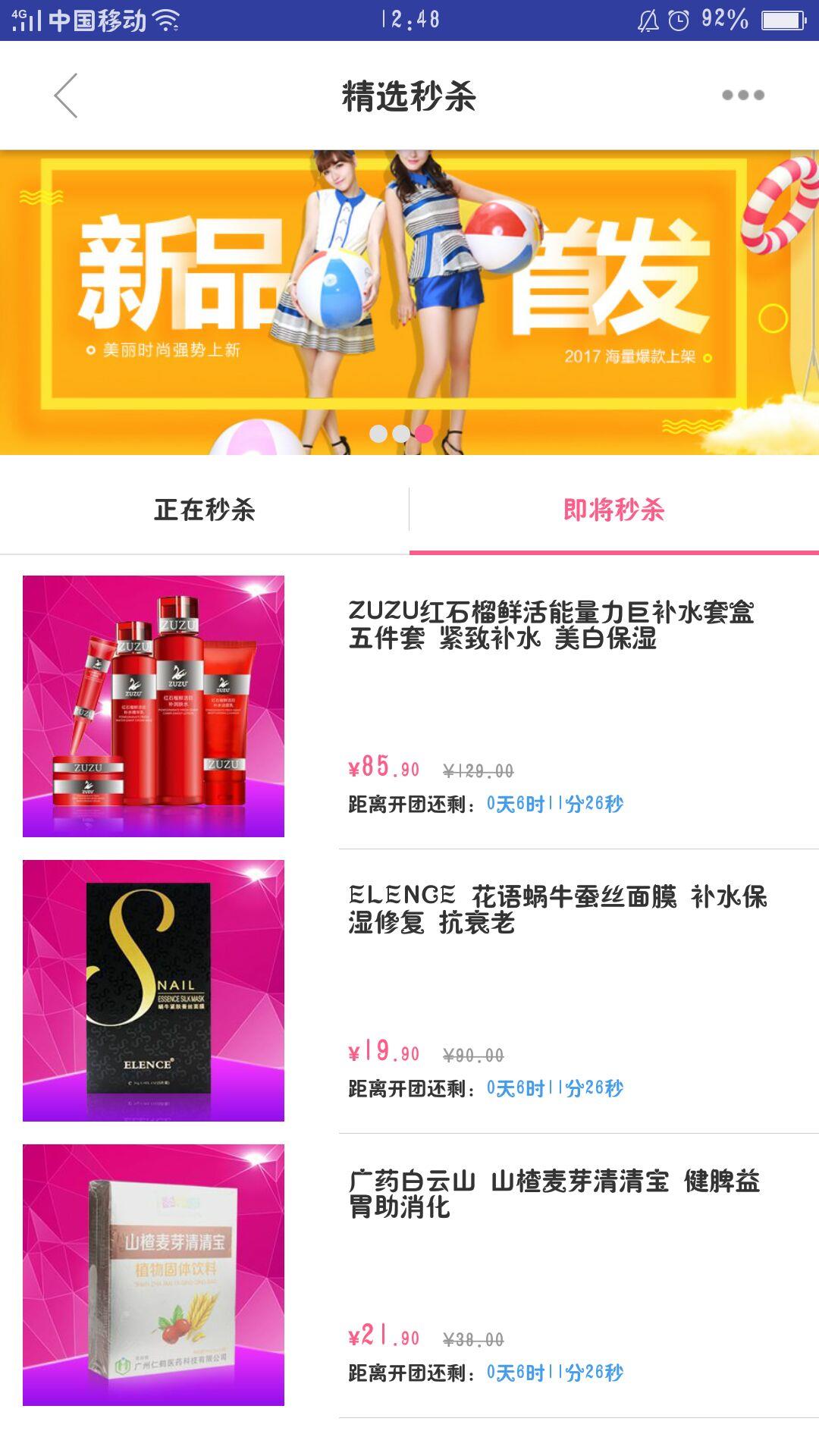 产品怎么加入农村淘宝 加入8.8开店，每天秒杀，7000多款产品批发价