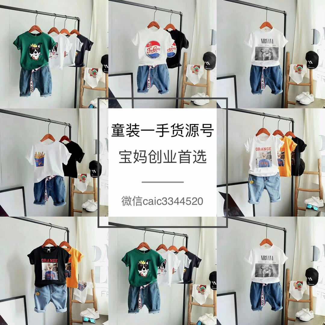 【品牌玩具招代理】优质童装女装玩具一手货源，宝妈微商好项目