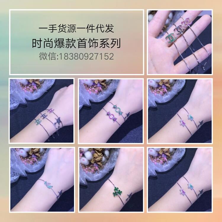 珠宝首饰微商 微商首饰手表一手货源 诚信招加盟代理