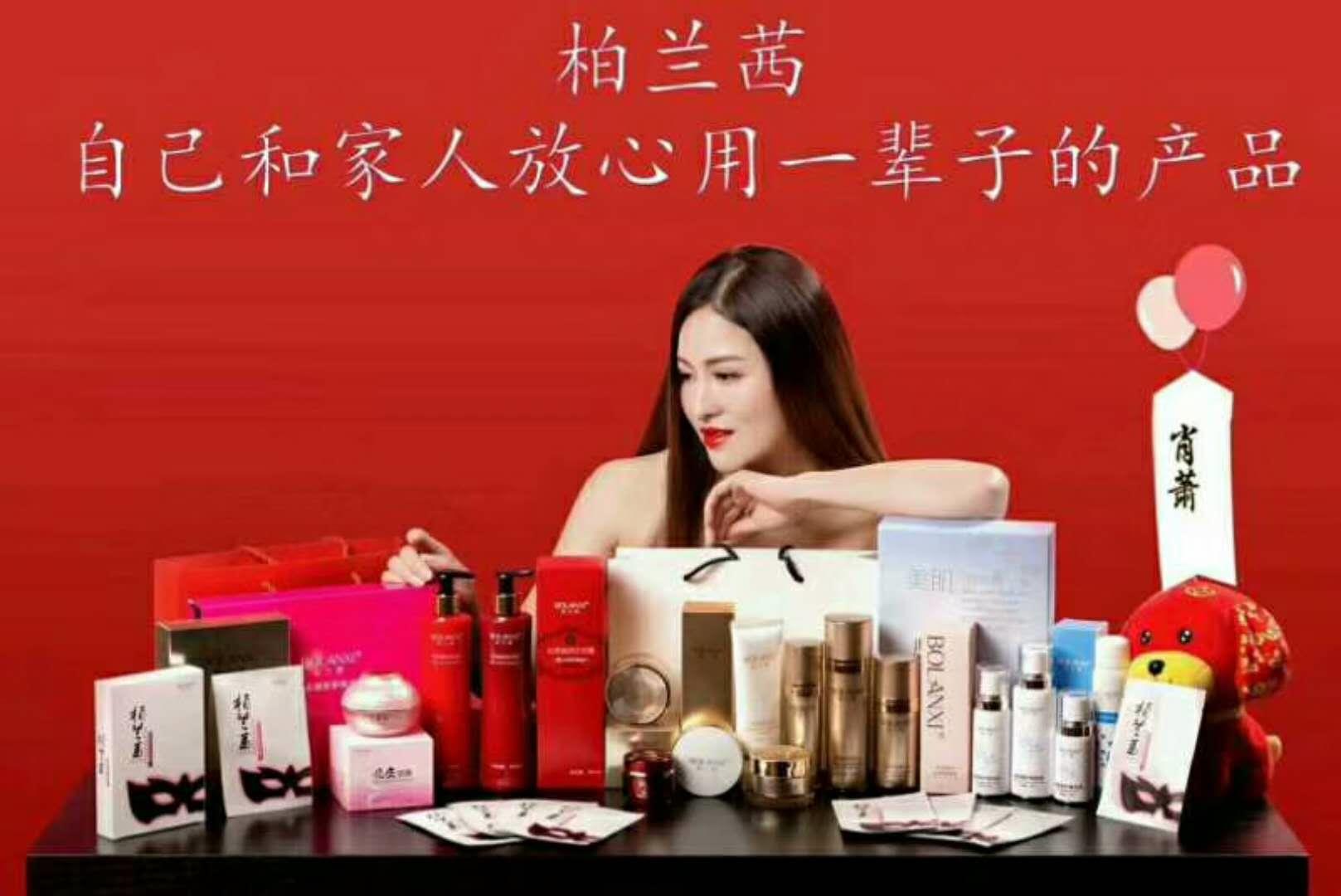 萃青柏兰茜品牌团队 柏兰茜0加盟费 不囤货 不升级 统一拿货价