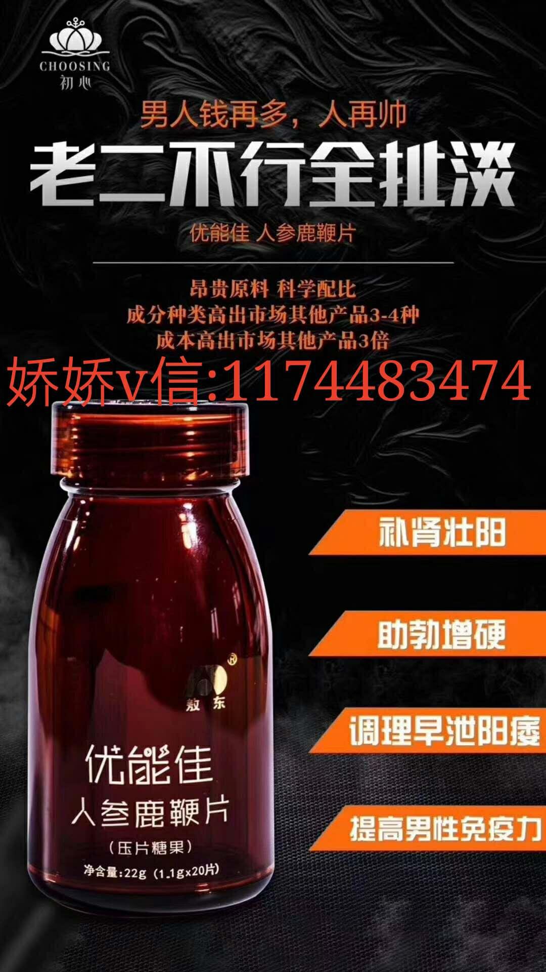 人参鹿鞭片效果怎么样 人参鹿鞭片真实效果真实感受 不看后悔