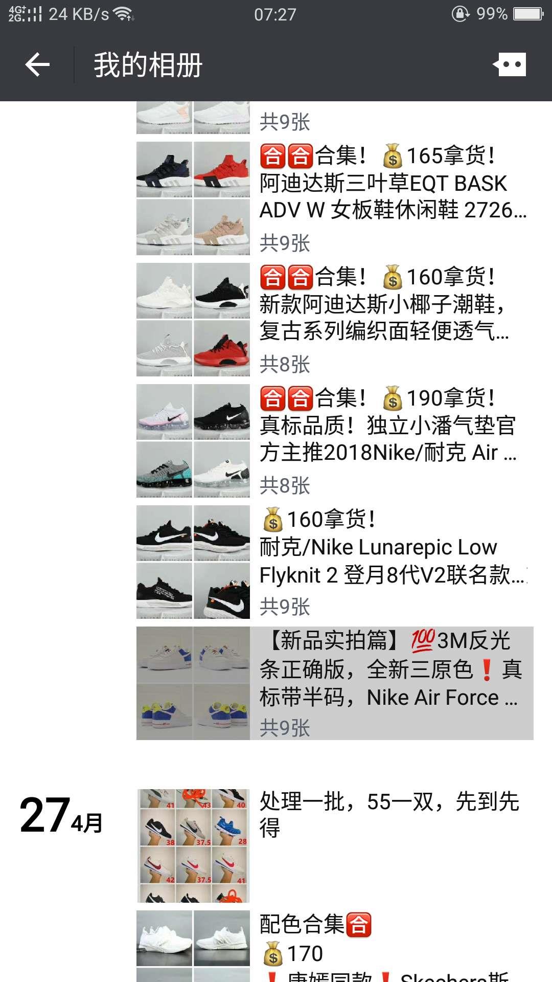 阿迪耐克中国代工厂 耐克阿迪各种大牌工厂批发