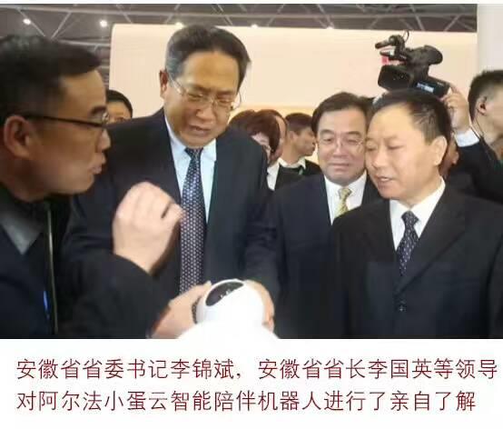 科大讯飞阿尔法小蛋 科大讯飞阿尔法小蛋云智能陪护机器人