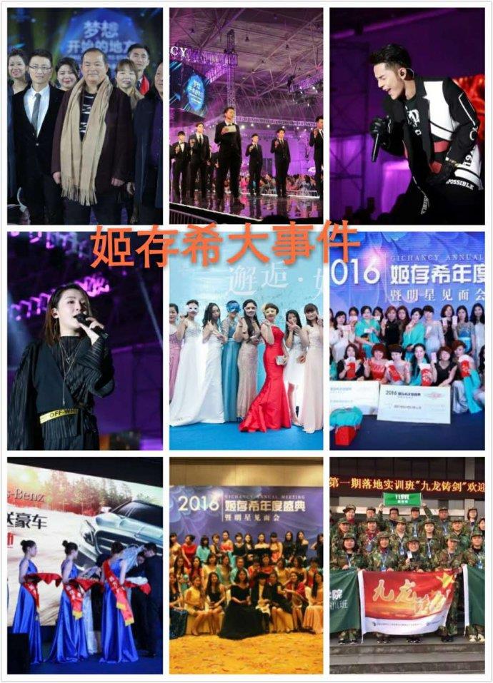 姬存希护肤品好用吗 姬存希护肤品广东地区总负责人是？怎么代理