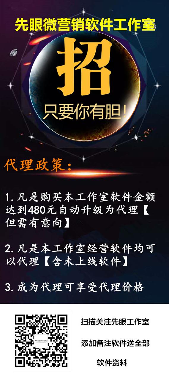 全新全异钢铁侠 全新电脑版微信营销软件（嘟嘟侠）十大功能