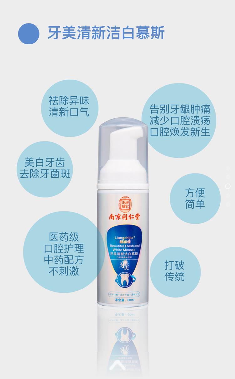 口腔护理慕斯微商代理 微商爆款 正品护理产品  厂家直销 一件代发