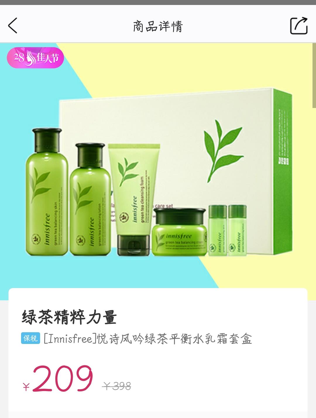 美妆美食 美妆护肤，美食，鲜果，家居电器等你来抢购