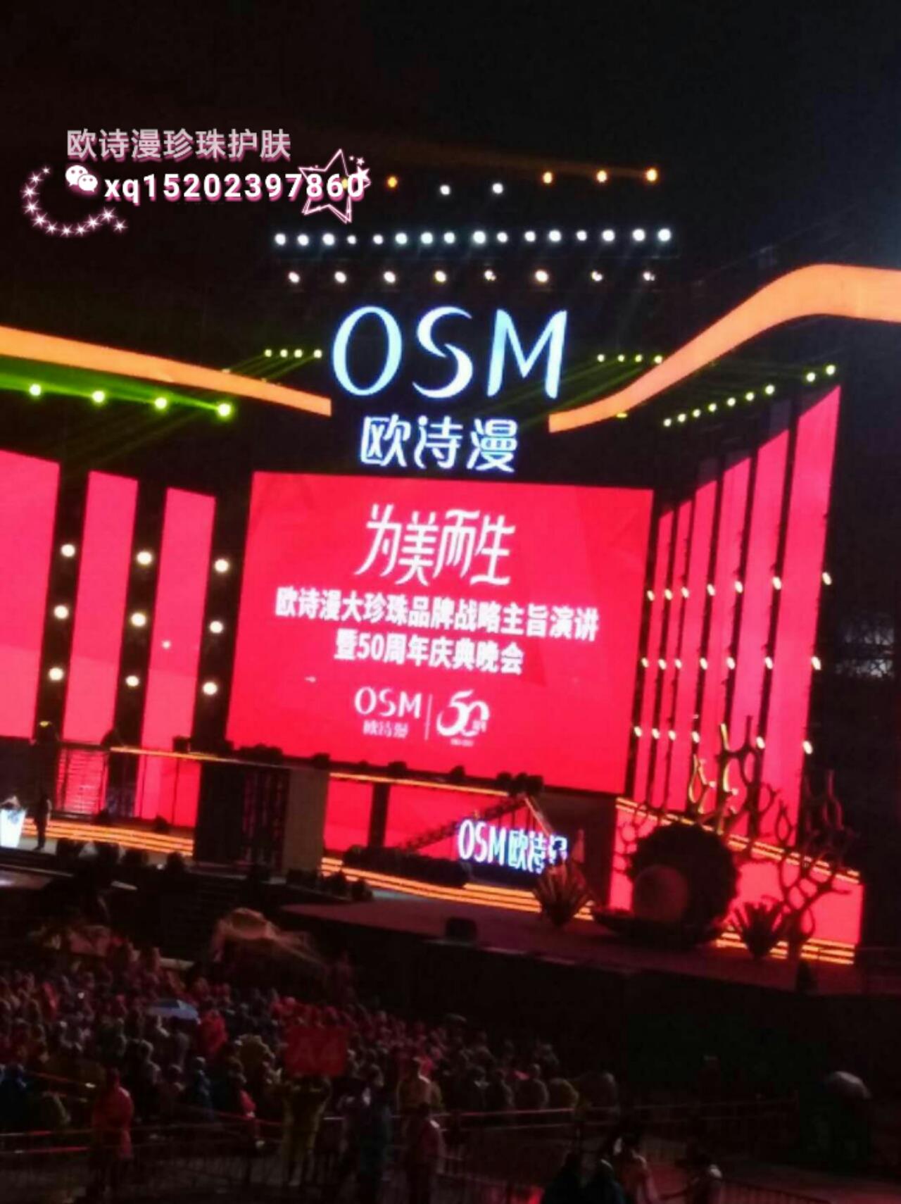 欧诗漫微商代理级别 欧诗漫158诚招全国代理