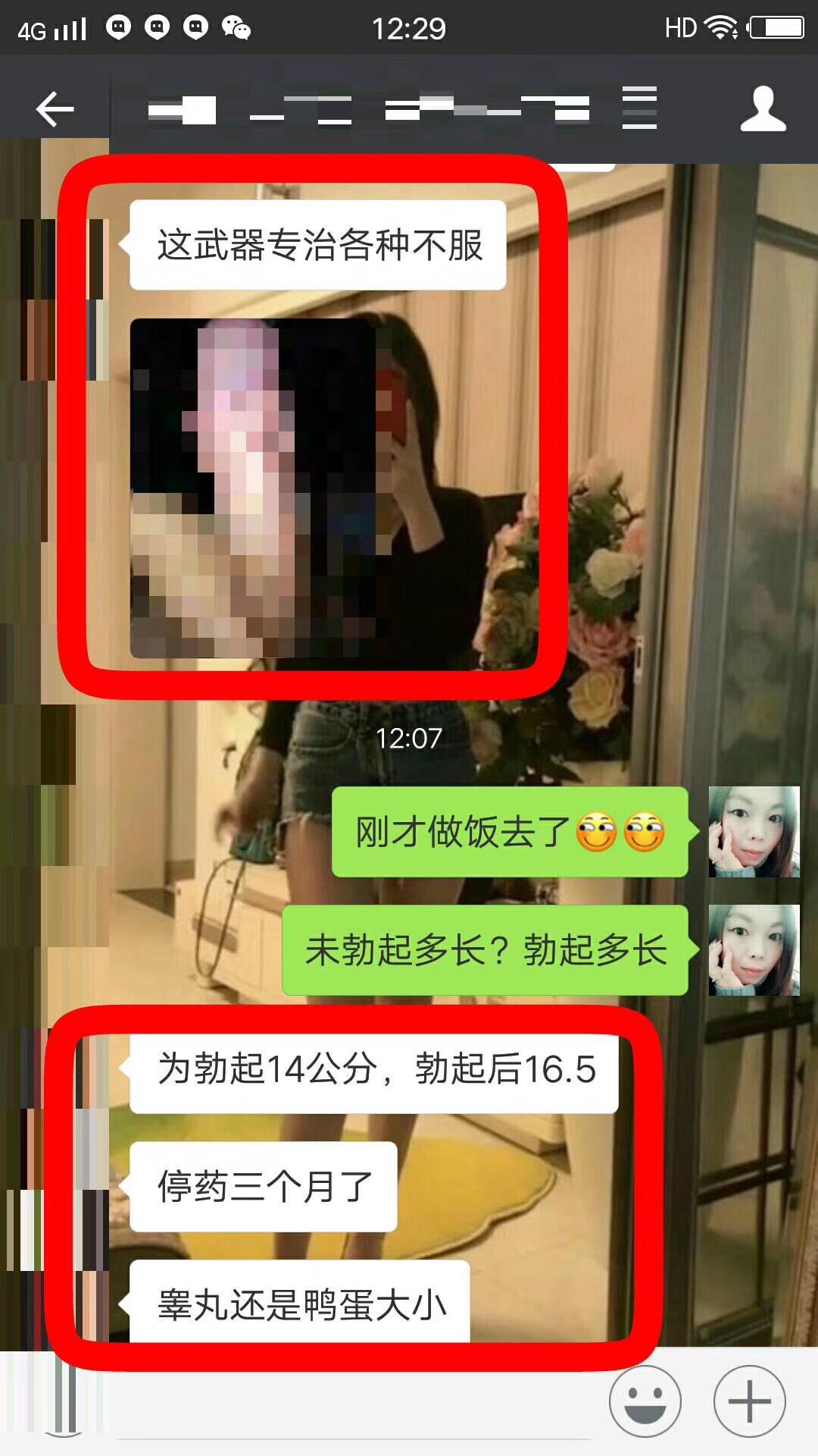 优能佳人参鹿鞭片真的有网上疯传的那么好吗？